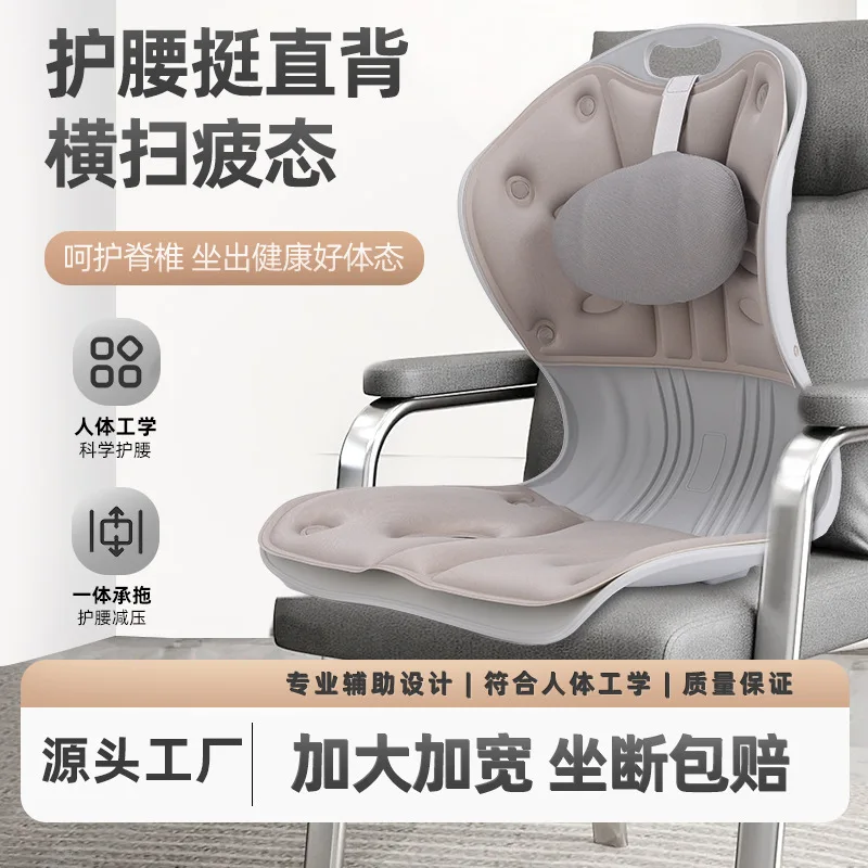

Waist cushion, children's backrest, office student corrective sitting chair, beautiful buttocks, sedentary artifact, seat cushio