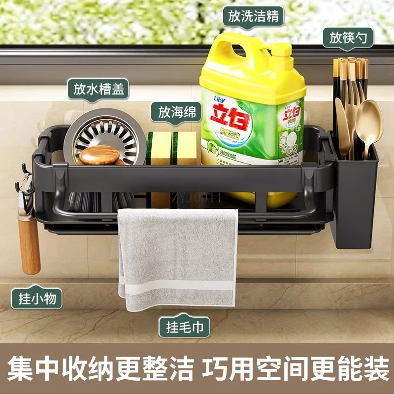 No punching kitchen sink rack household multi-functional drain rack wall-mounted storage