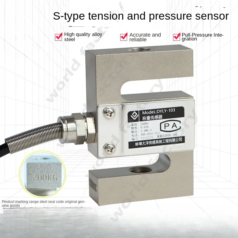 Ocean S-type tensile pressure weighing sensor Coritolido AVIC Plaza electric measurement wide-range strain gauge force