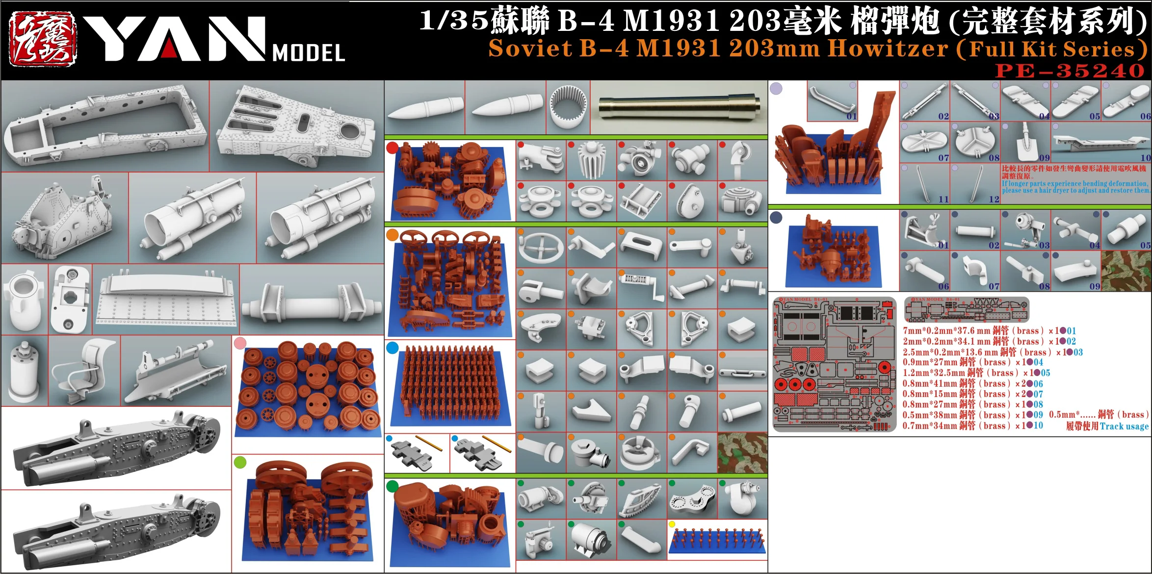 Yan Model PE-35240 1/35 Soviet B-4 M1931 203mm Howitzer (Full Kit Series)
