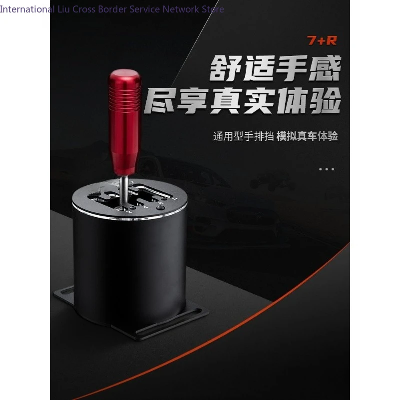 Gear emulator manual h gear sequence game steering wheel