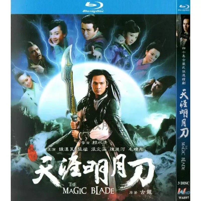 Ancient Martial Arts TV Series Tianya Mingyue Knife 85 Plus 12 Years Version Plus 76 Movie Version Blu-ray BD High Definition