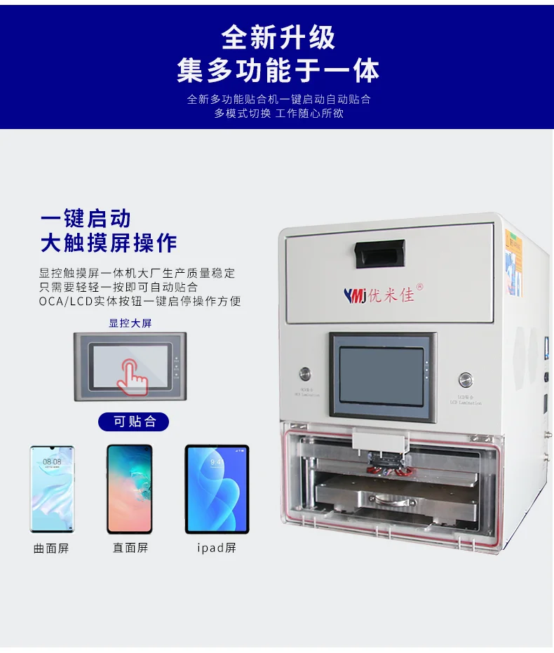 YMJ-TTH-300 Newest 12.9inch Laminating Machine With FFU for IP for SAM Lcd Curved Screen Oca Repair Laminator Machine