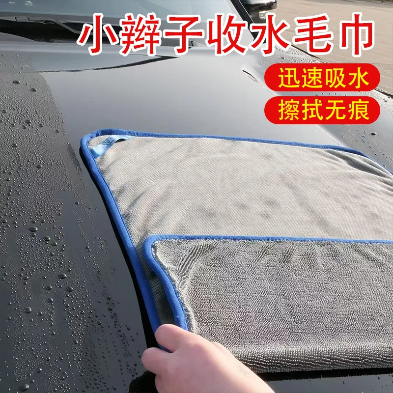 Water Collection Towel Special for Car Washing, Strong Water Absorption Thickening Cleaning and Wiping