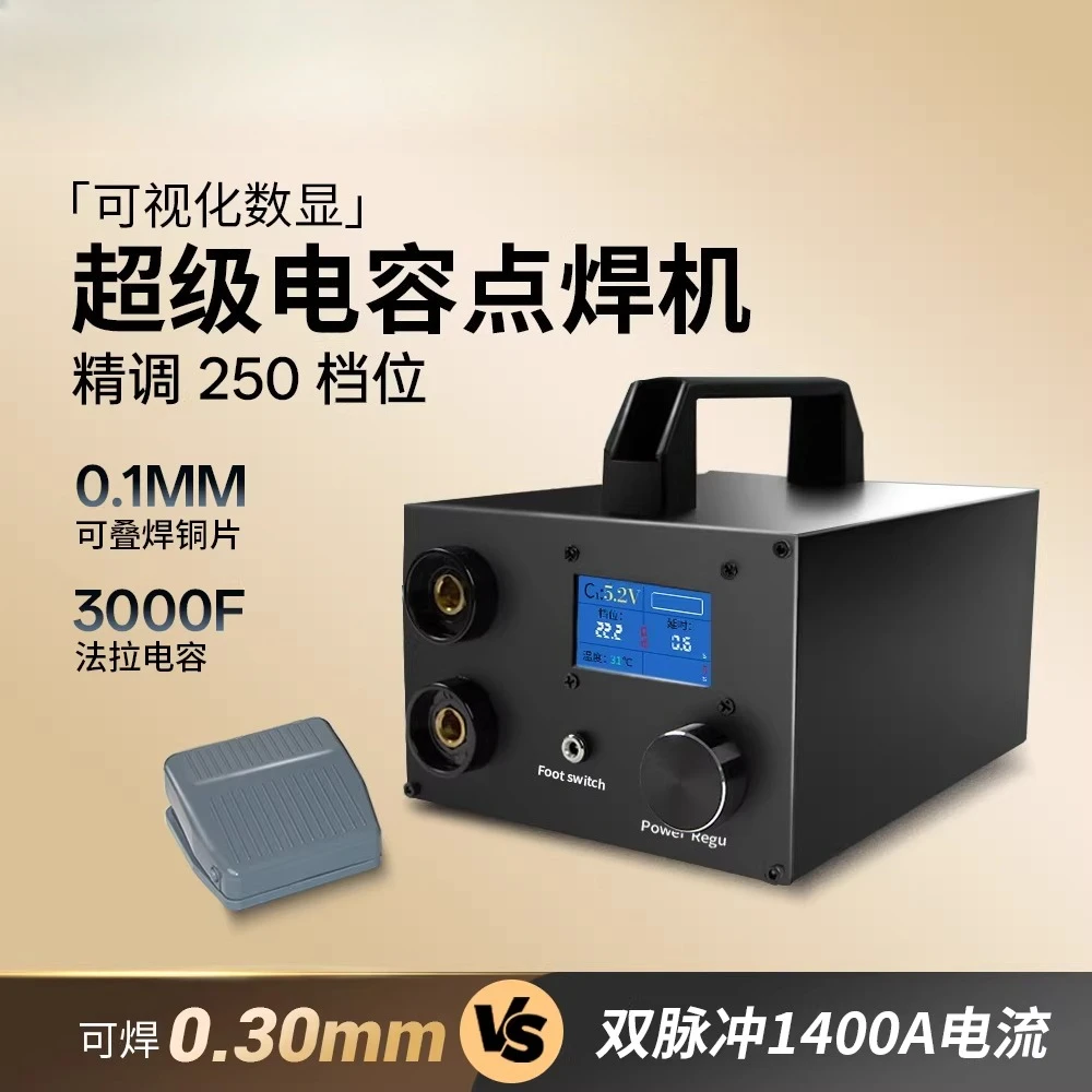 250 Gears Spots Welding Machine Double Capacitors Energy Storage Dual-pulse Welding 0.3mm Nickel Sheet 18650 Battery Spot Welder