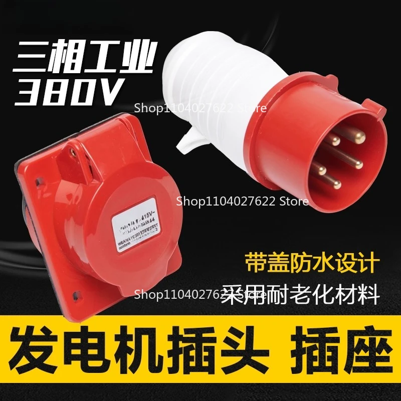 

1 шт. для бензиновых и промышленных генераторов, трехфазная розетка 380 В, водонепроницаемая, с пятью отверстиями, 5 ядер, 16A32A