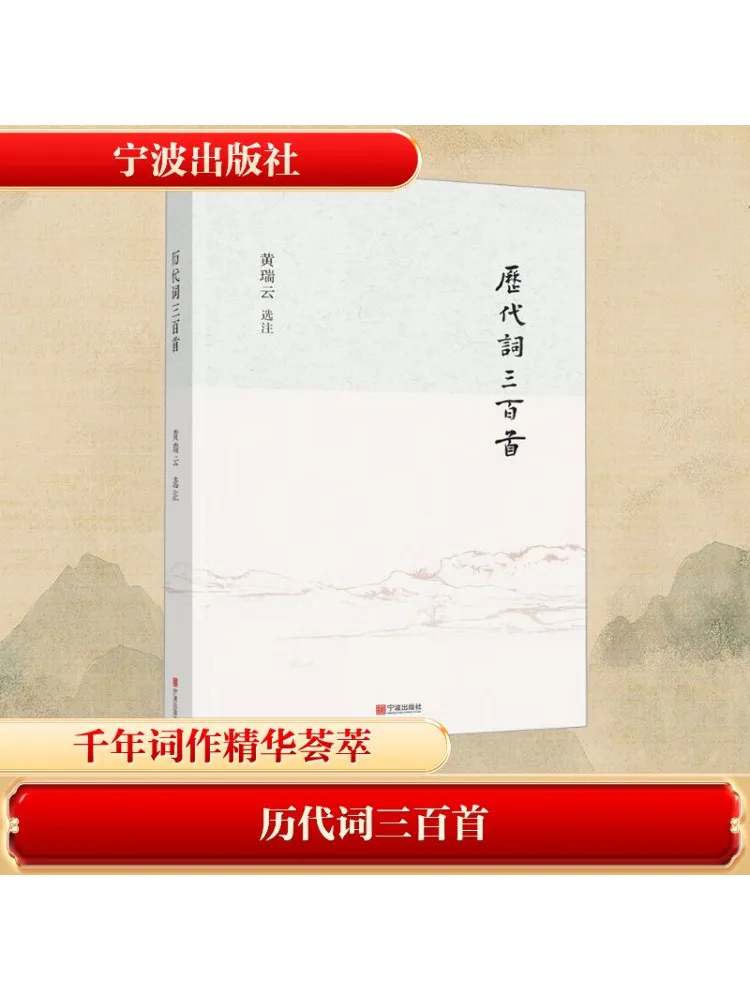 

Книга-Winshare Три сто стихов прошлых династий