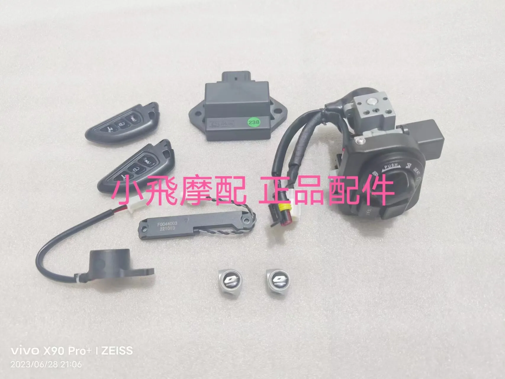 For Qjmotor Ltr 150 Accessories Qj Motor Ltr 125 Set Lock Keyless Start Electric Door Lock Remote Control Computer Host Switch