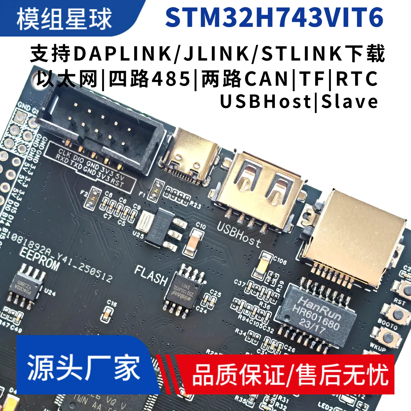 STM32H743VIT6 개발 보드 다채널 485 통신 4채널 485 통신 듀얼 FDCAN 듀얼 CAN 통신