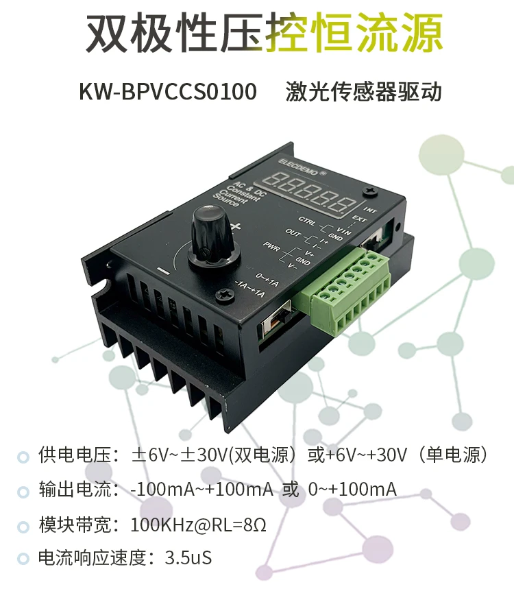 Voltage Controlled Constant Current Source Positive and Negative 100mA AC/DC Adjustable Current Source Digital Display Driver