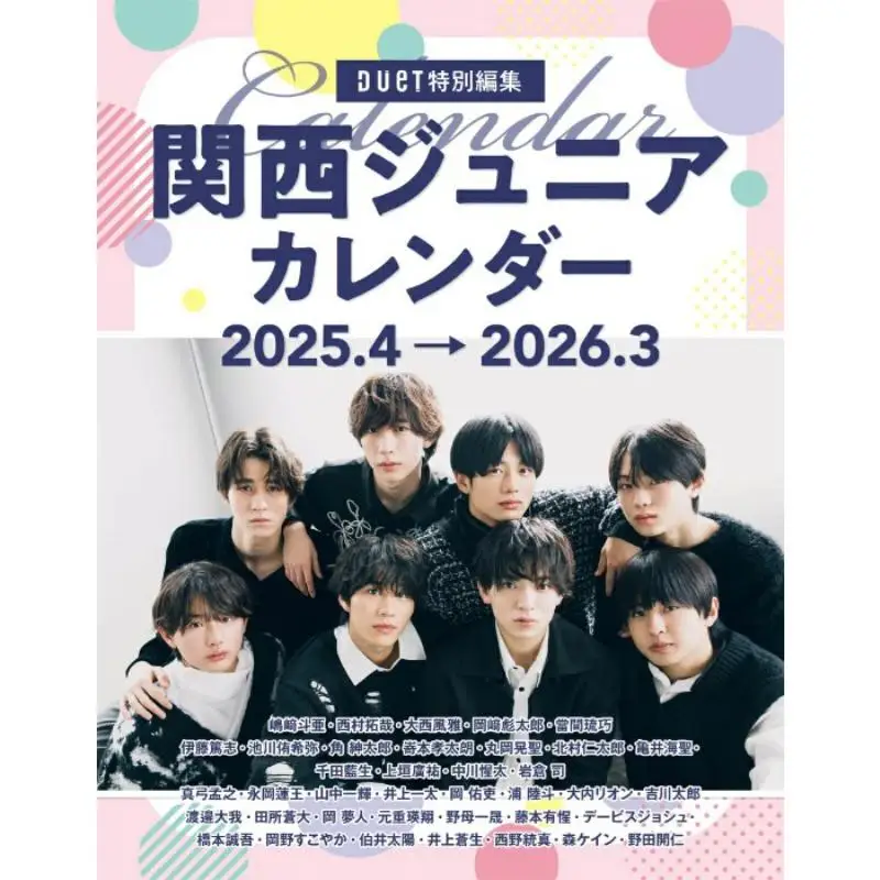 Kansai Junior Calendar 2025420263 Kansai Junior Home Company 9784834253955 Book