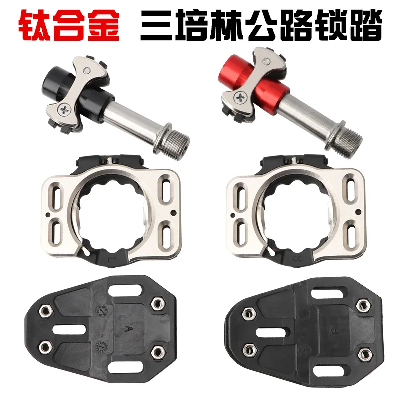 G484 Mountain Road Cycling Pedal Titanium Alloy Step Shoe Tri Perine Bicycle Lollipop Self-locking Foot Pedal With Lock Piece