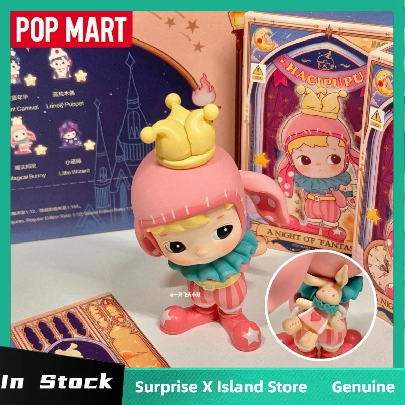 Original POP MART HACIPUPU A Night of Fantasy Series Blind Box Mystery Box Guess Bag Toy Doll Cute Anime Figure Desktop Ornamen