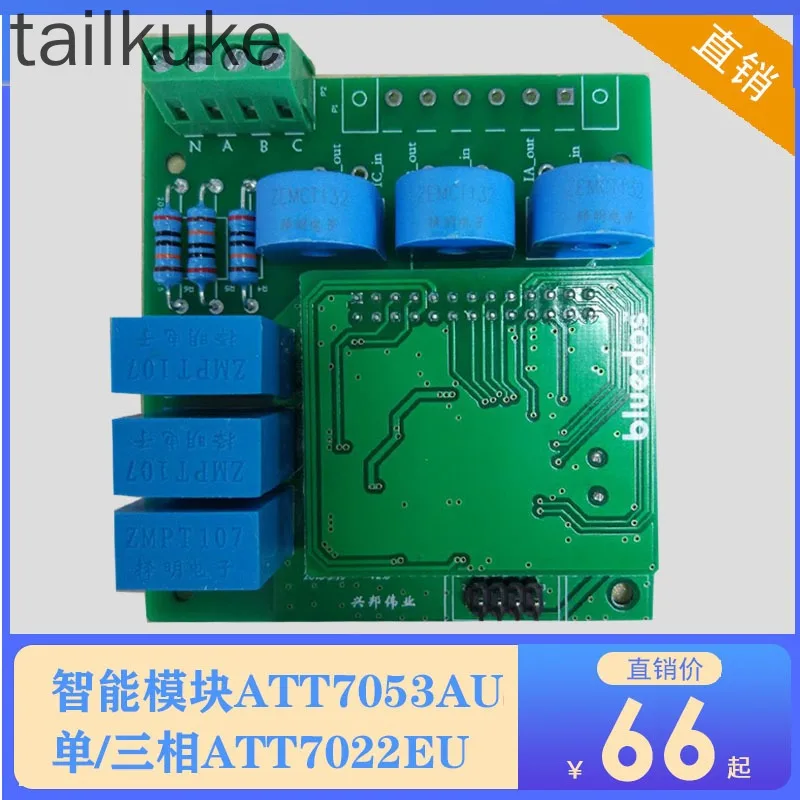 Single-phase Power Collection Module ATT7053CU Replaces ATT7053AU/three-phase 7022EU