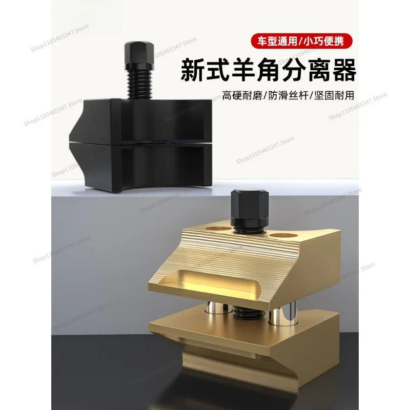 For Croissant Separator Reinforced Car Ball Head Disassembly Special Tool Lower Arm Shock Absorber Disassembly and Assembly