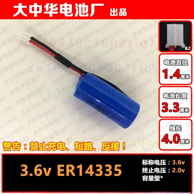 1PCS FOR COHN ER14335 3.6V Lithium Sulfuryl Chloride Battery With B2 Plug For Patrol Stick Alarm Sensor Buoy Positioning Tag