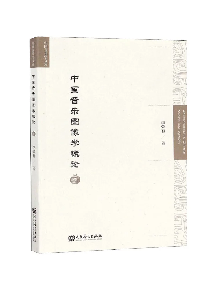 

Книга-Winshare Введение в английской музыку китайской музыки