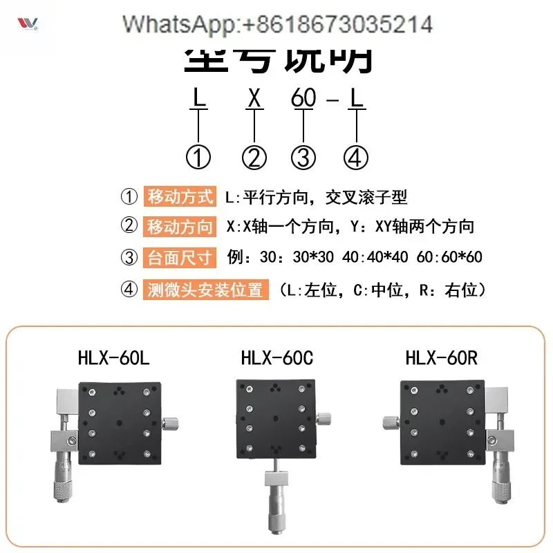 

X-axis displacement platform Manual fine-tuning mobile table One-dimensional translation slide table LX125