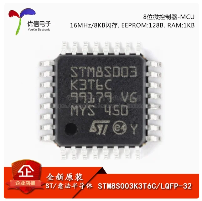 

20PCS Original genuine STM8S003K3T6C LQFP-32 16MHz/8KB flash memory/8-bit microcontroller MCU