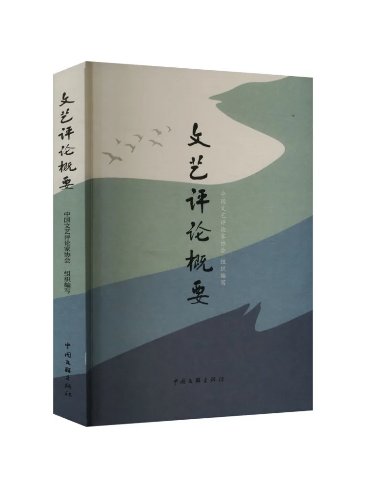 

Книга — Обзор литературной критики (Winshare)