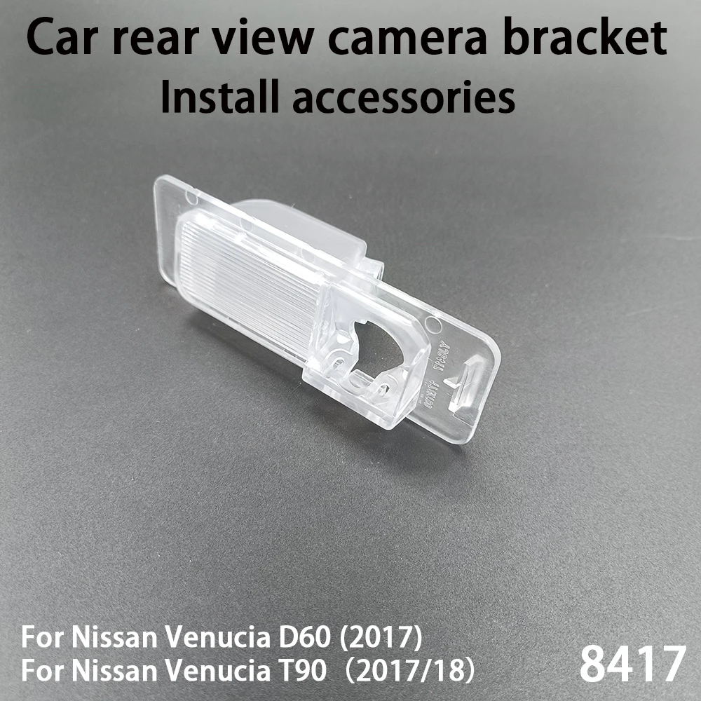 Монтажный кронштейн для камеры заднего вида автомобиля для Nissan Venucia D60 (2017) Venucia T90 (2017/18) Монтажные аксессуары 8417