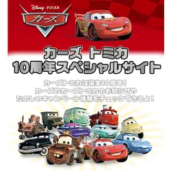 Takara Tomy Tomica Disney Pixar Cars Century Model Car Alloy Toys Motor Vehicle Diecast Metal Model for Children