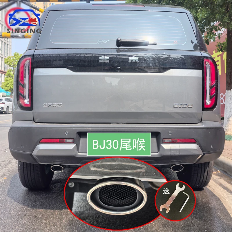 Car Exhaust Tip Stainless Steel Pipe Chrome Tail Muffler Car Accessories Decorative pipe auto parts For BEIJING bj30