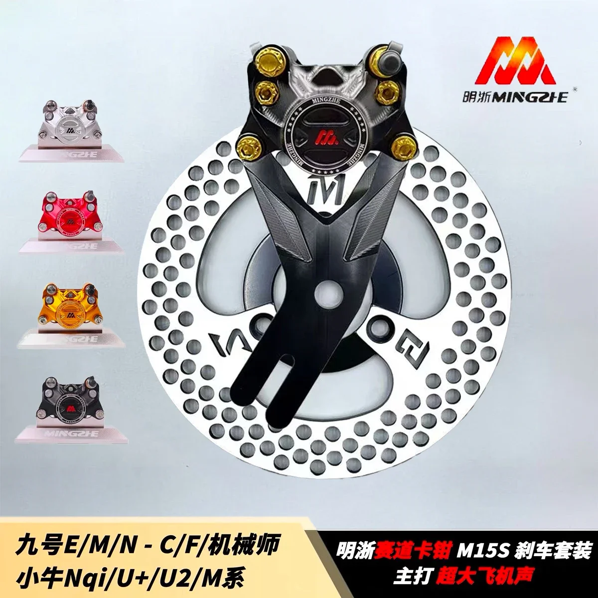 M15S track caliper electric disc brake refit package Pump crab piston caliper disc brake