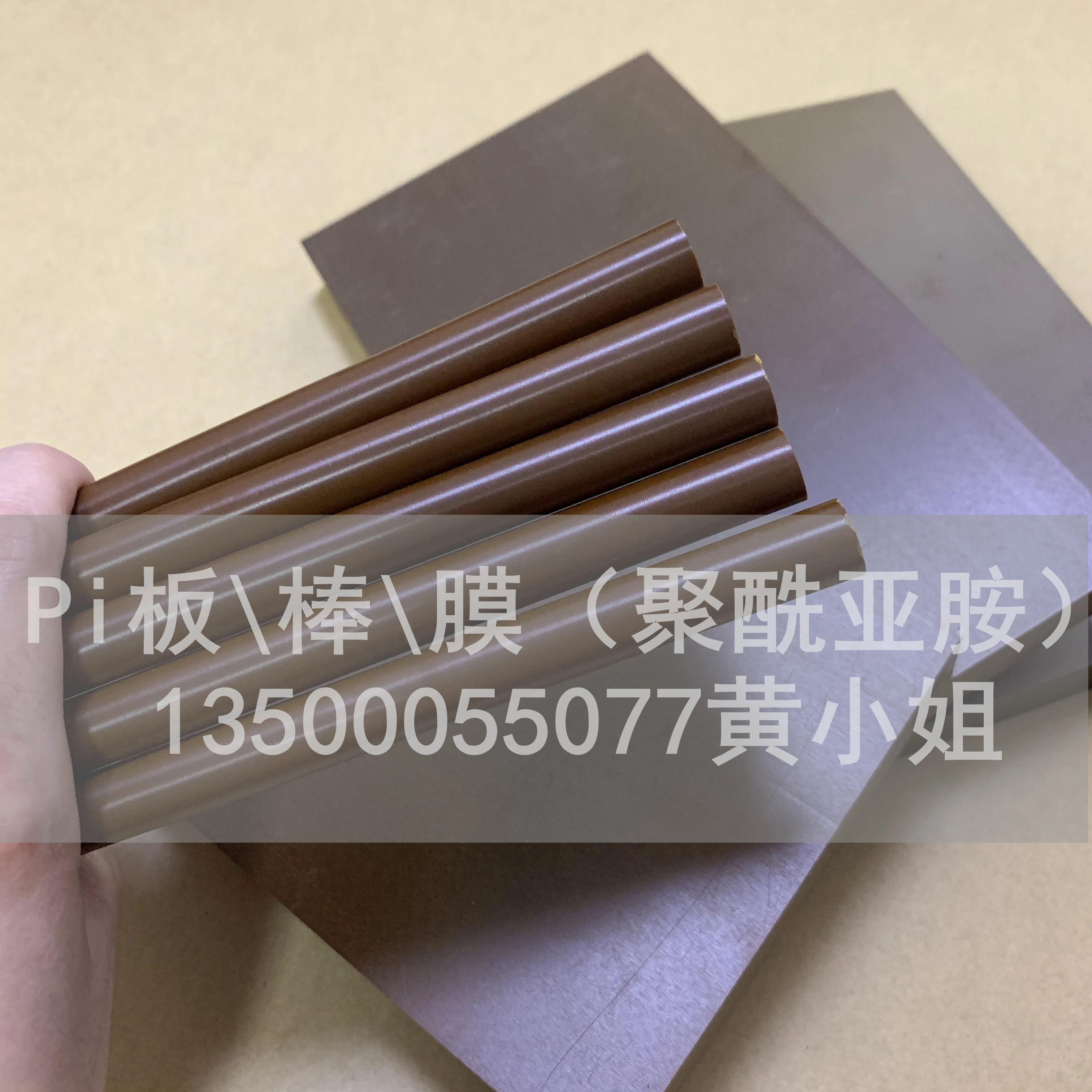 Imported PI board, brown PI rod, American DuPont Vespel polyimide board, high-temperature resistant SP1 rod/sheet Pi tube