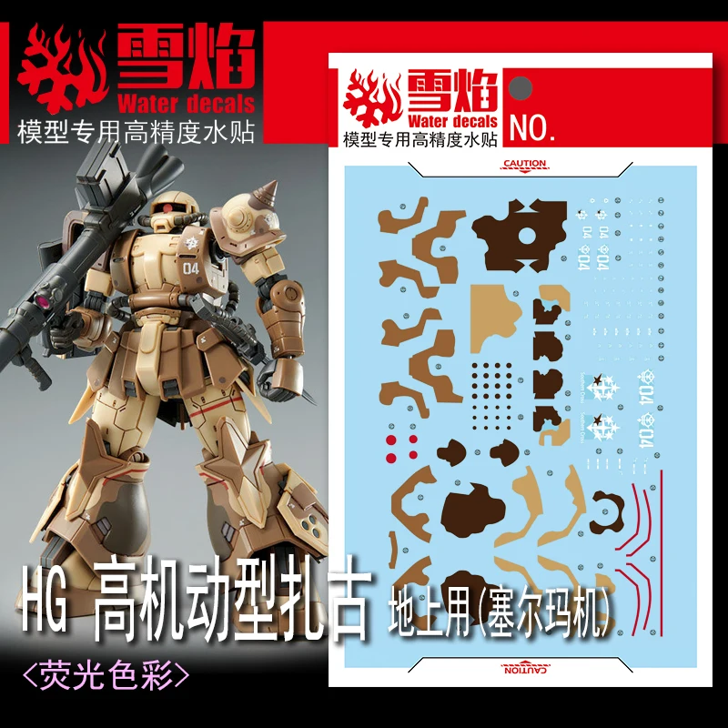 Model Decals Water Slide Decals Tool Voor 1/144 HG Zaku Hoge Mobiliteit Oppervlak Type Doan's Island Fluorescerende Sticker Accessoires