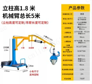 Pneumatic Machinery Breakthrough Point Mobile Balance Crane Handling Cement Loading and Unloading Assist Robot Arm Lifting