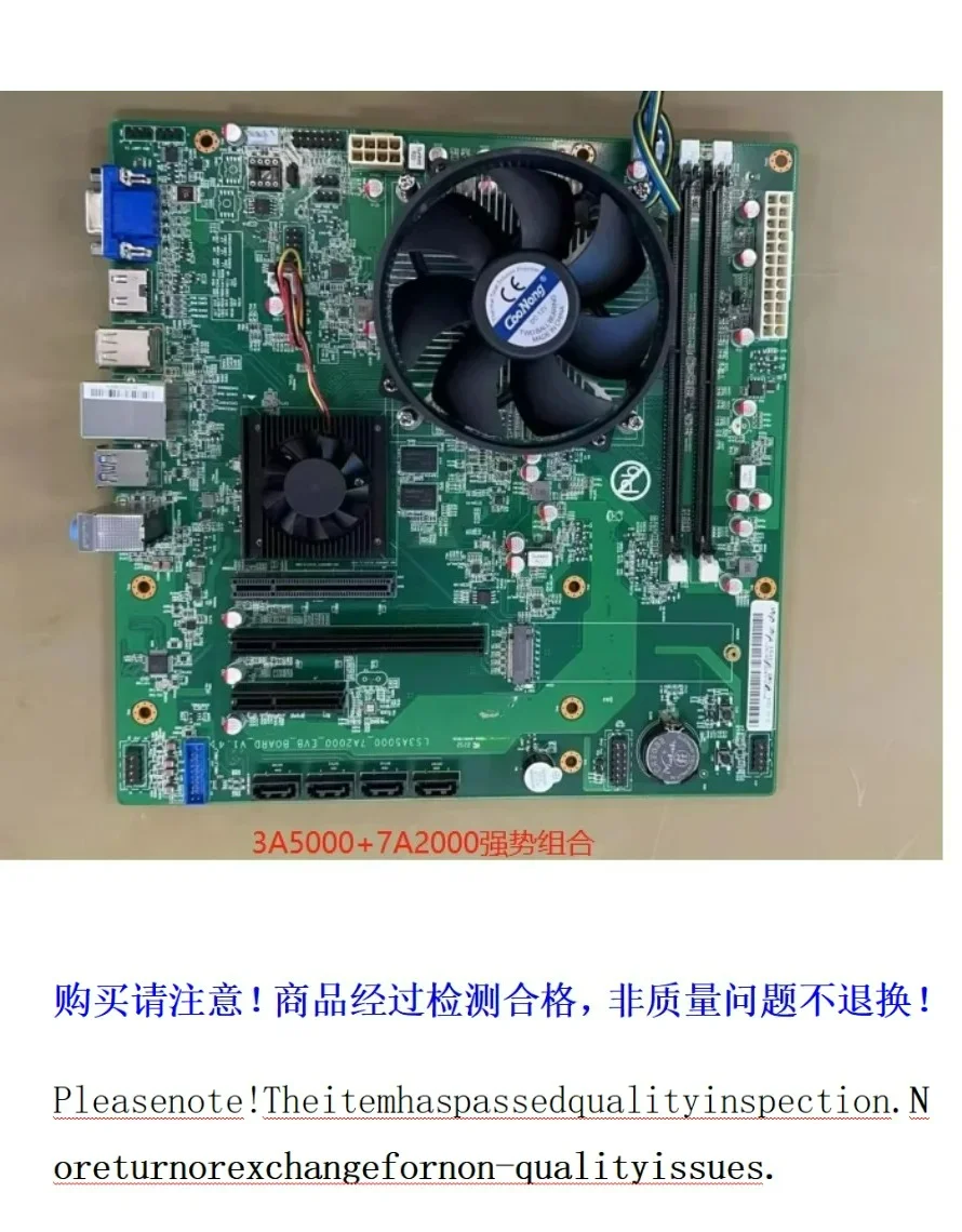 For 3A5000 + 7A2000 Motherboard 7A2000 Bridge Chip Quad Core 2.5GHz DDR4 Industrial Mainboard Domestic Industrial Control