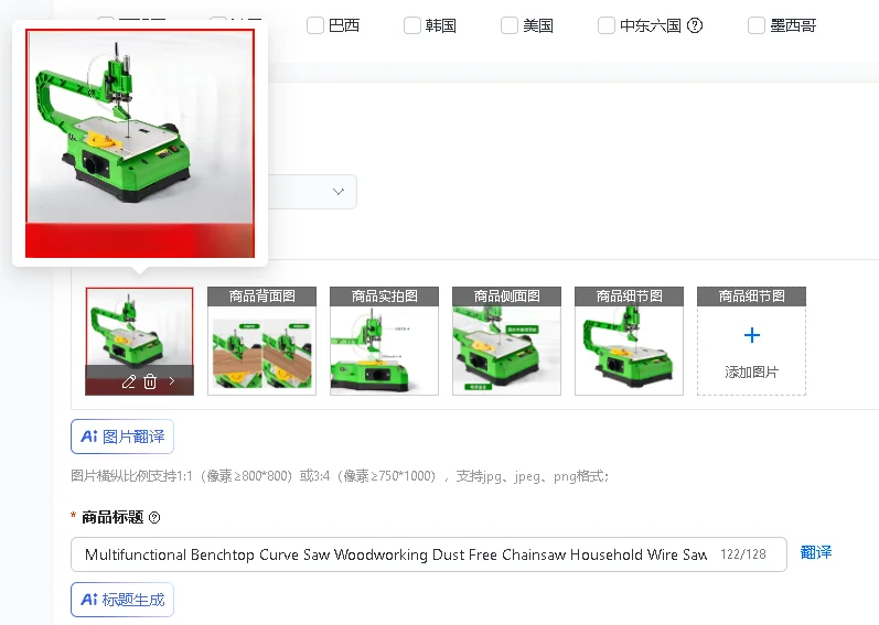Multifunctional Benchtop Curve Saw for Woodworking Dust Free Chainsaw Household Wire Latte Saw Metal Panel Cutting Hacksaw Tool