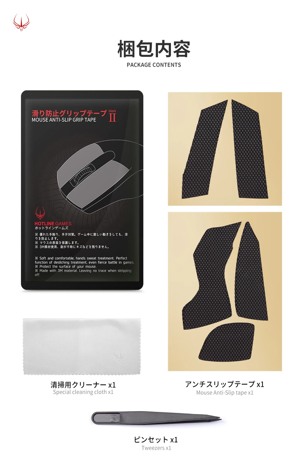 Hotline Games 2.0 Mouse Grip Tape For Logitech G502 Hero / G502 Wireless Gaming Mouse