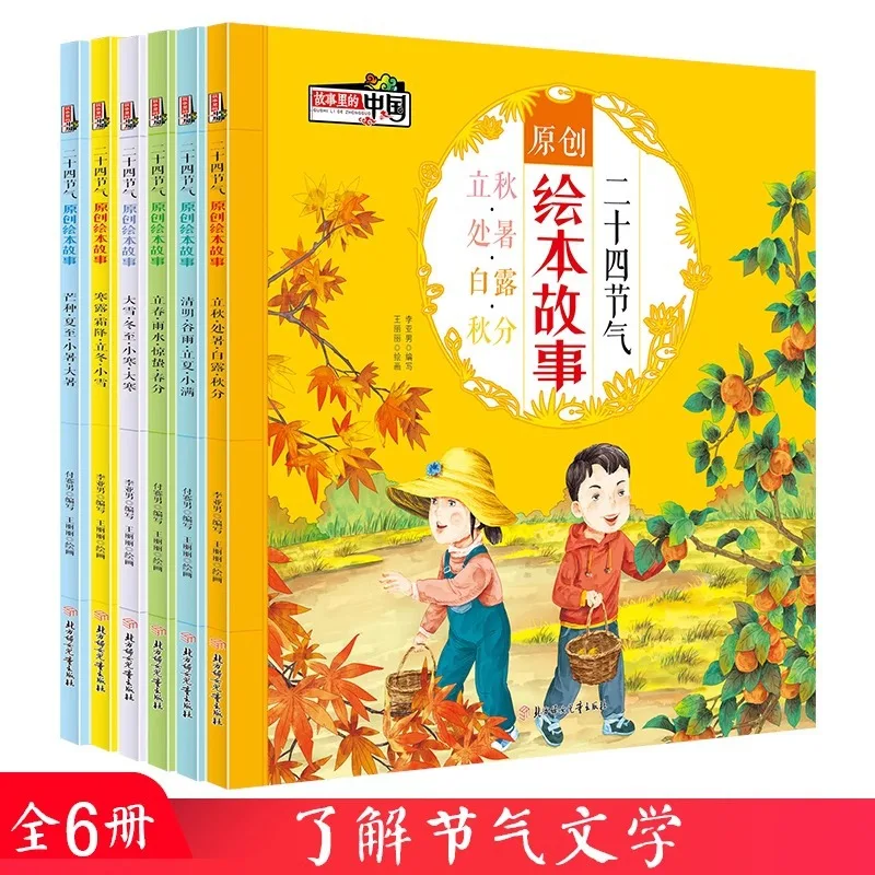 24 Solar Terms Original Picture Book Story, China in The Story, Traditional Festival Children's Story Book