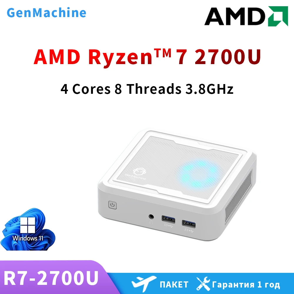 Gemachine Mini PC Lighte AMD Ryzen7 2700U WiFi5 2.2 جيجا هرتز-3.8 جيجا هرتز 4 النوى 8 موضوع وحدة المعالجة المركزية كمبيوتر مكتبي Win11 DDR4 M.2 2280 ألعاب الكمبيوتر