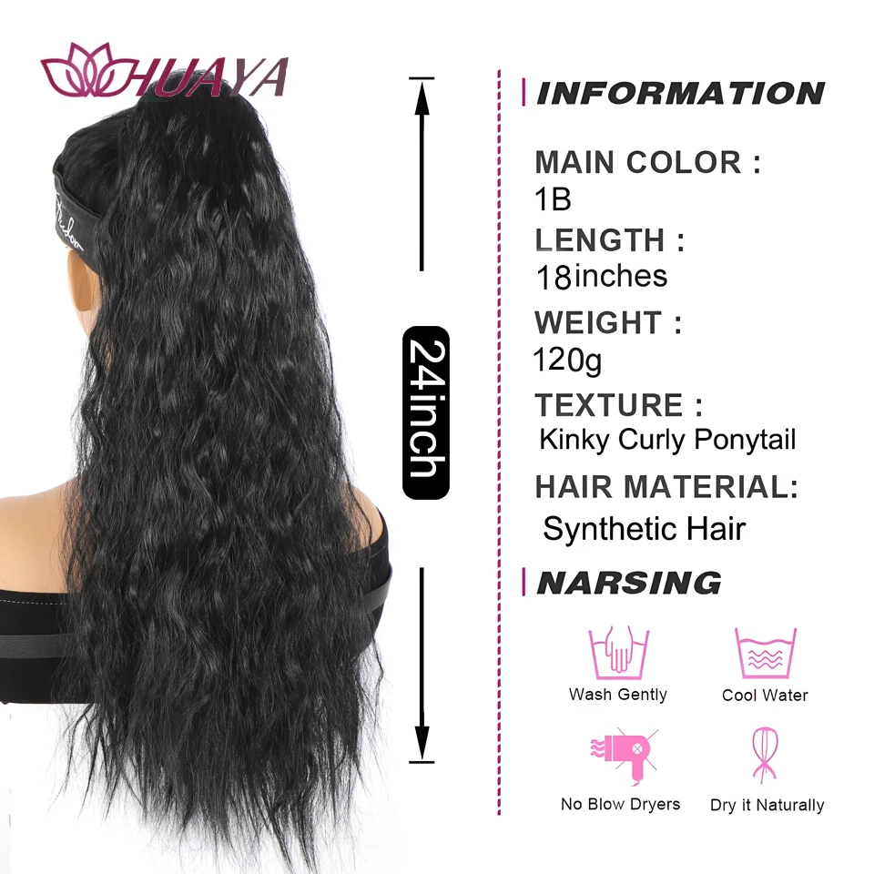 合成コーンウェーブポニーテールエクステンション 24 インチロングラップアラウンドポニーテールかつら女性のためのブラックブラウン耐熱