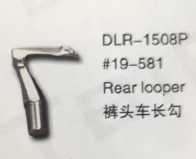 

（5PCS）Rear Looper 19-581 for DLR-1508P Sewing Machine Parts