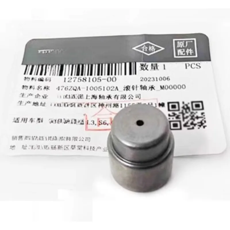 

476ZQA-1005102A Genuine Gearbox Needle Roller Guide Bearings for BYD F3 G3 M6 L3 S6 G6 Surui Qin