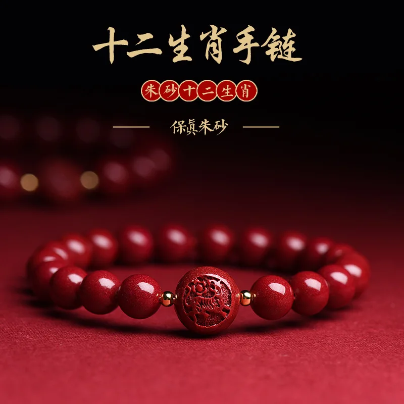 

Bracelet Women Zodiac Year Of Tiger Men'S Lucky Bead
