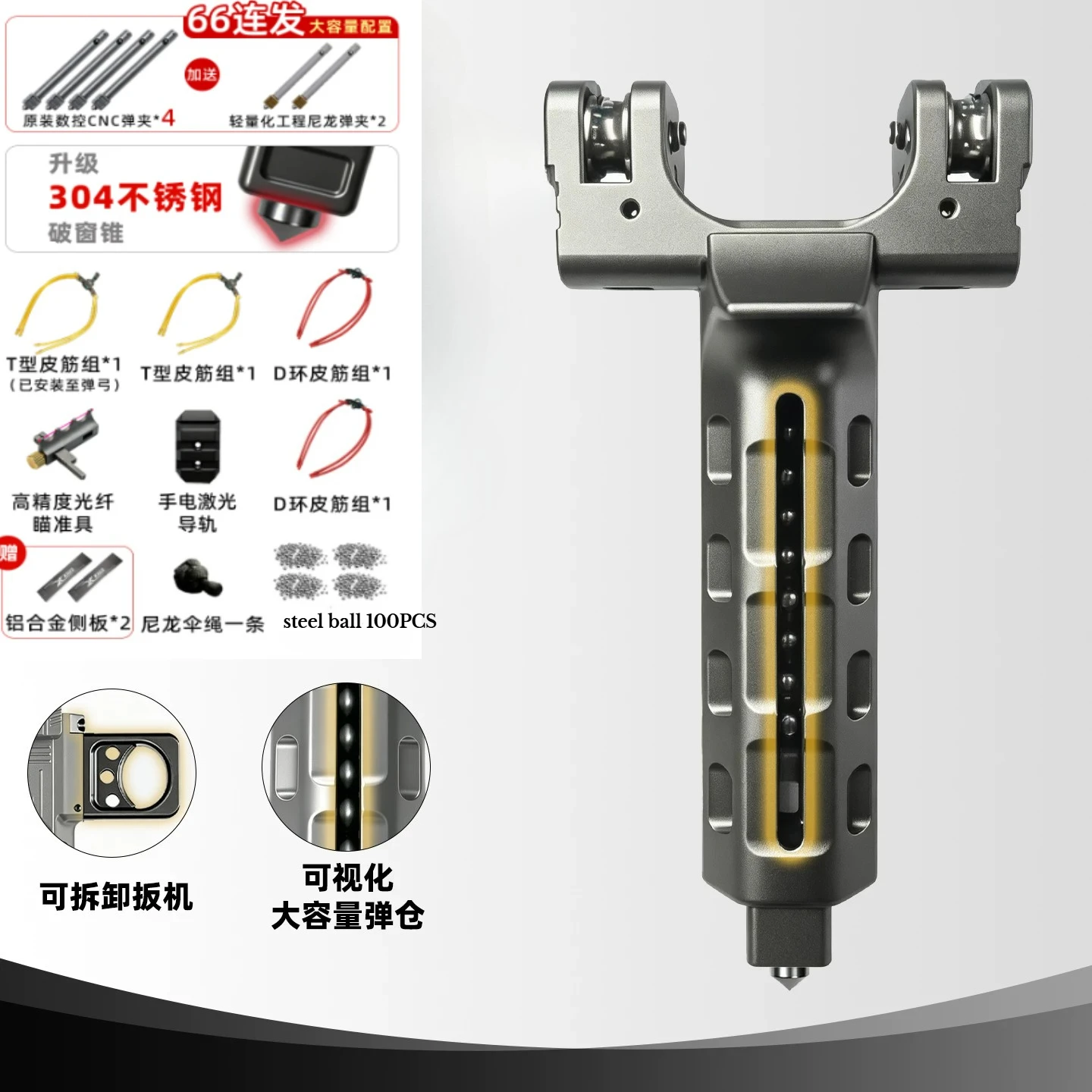 Outdoor Portable Rapid Fire Automatic Loading High-precision and Powerful Competitive Tool