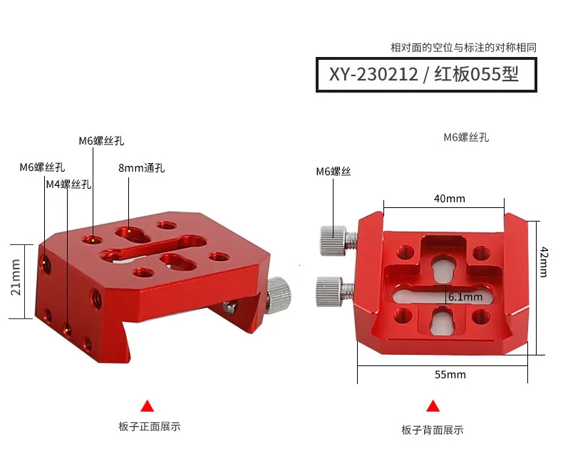 Angeleyes Guide Mirror Dove Tail Plate Cross Dove Tail Slot Xinda Small Black Astronomical Telescope Accessories Red Plate Type
