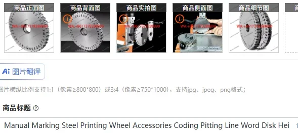 Manual Marking Steel Printing Wheel Accessories Coding Pitting Line Word Disk Height 2/2.5/3/4/5/6mm Optional