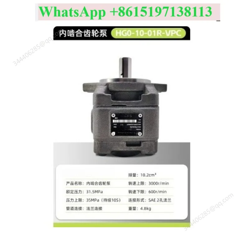 Mesh gear pump HG0-08/10/16/20 oil pump HG1-25/40/50/63-01R-VPC