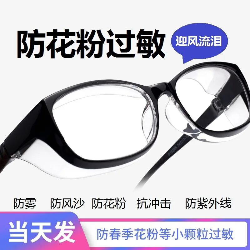 

Anti-Tearing in the Wind Pollen Protection Goggles Fully Surrounded Glasses Anti-Dry Eye Fatigue Anti-Blue Light Myopia