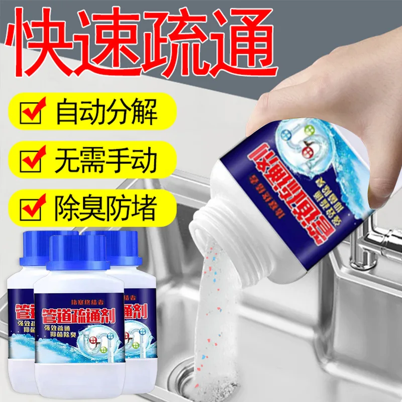 Plumbing remover Powerful kitchen grease sewers floor drains Toilet toilet liquid deodorizer clogs dissolver