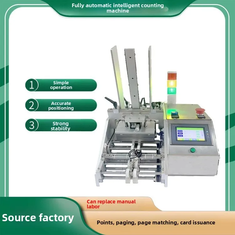 

Card counting machine, page counting machine, paper counting machine, paper paging machine