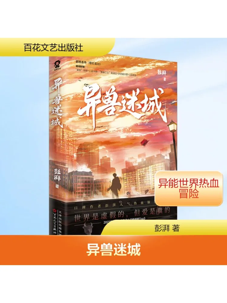 

Book-Winshare Different Beast Mysteries