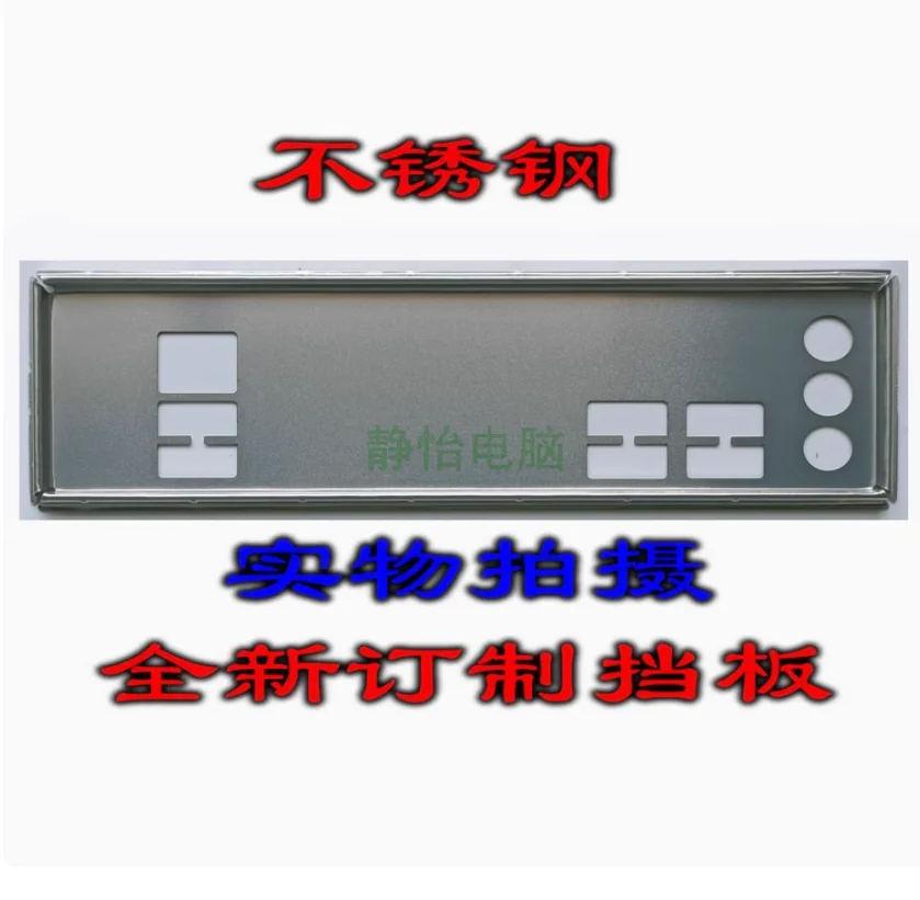 Io I/O Shield Back …