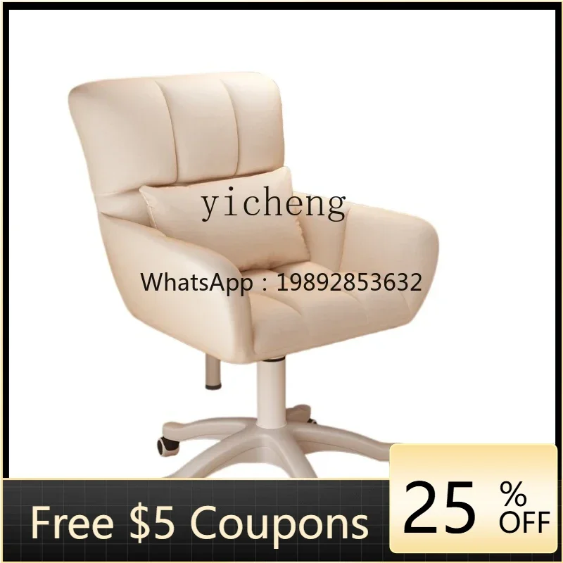 

BB computer chair household girls bedroom makeup chair comfortable sedentary swivel chair